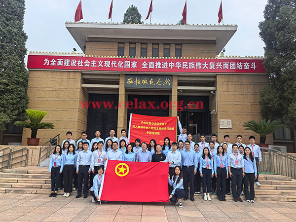 中央国债公司深入贯彻中央八项规定精神学习教育专题培训班