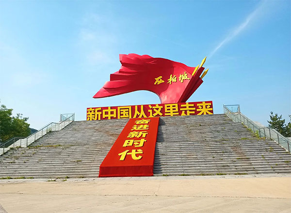 省交通运输厅赴西柏坡开展专题培训：在“赶考”发源地淬炼新时代交通精神