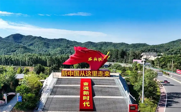 创新体验教学 赓续红色血脉：西柏坡干部学院探索党性教育新模式