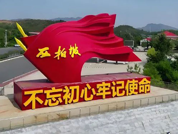 罗帅的两次“归队”：西柏坡党性教育的生动一课