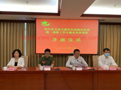 四川省直机关在西柏坡红色教育基地举办新时代加强和改进统一战线工作专题业务培训班