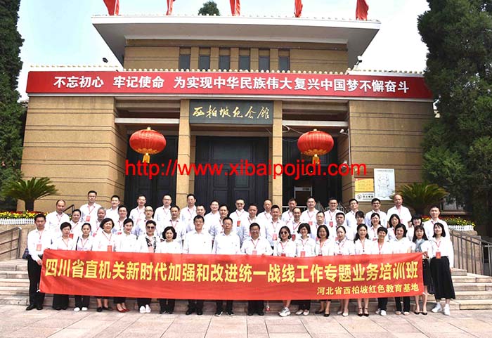 1676279549134409.jpg 四川省直机关(xibaipojidi).jpg