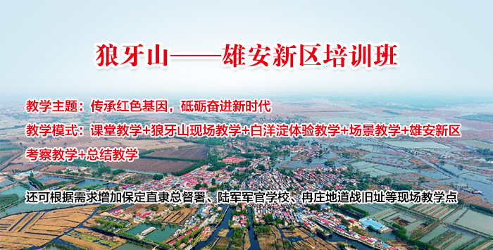 1676601365555454.jpg 雄安.jpg